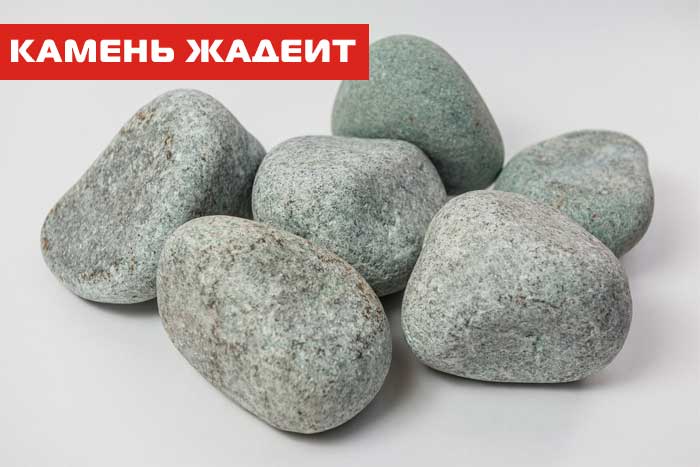 Жадеит камень купить