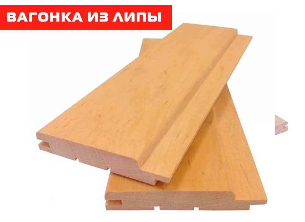Вагонка из липы
